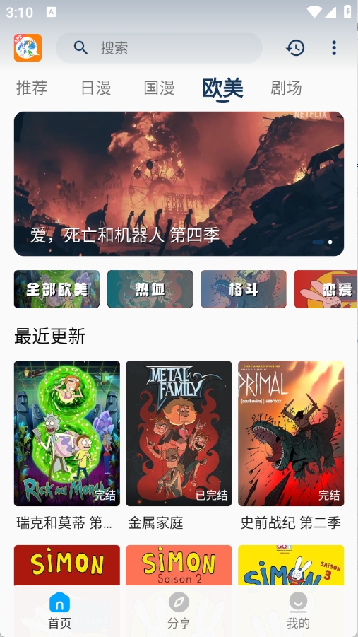 kk动漫安卓版16035