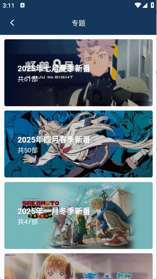 kk动漫安卓版16035