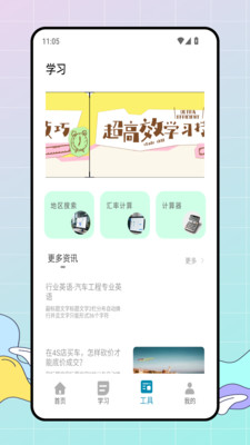 驾考通关宝16036