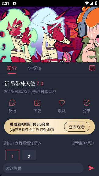 番茄动漫安卓版0