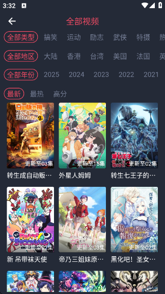 番茄动漫安卓版1