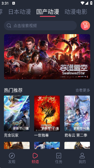 番茄动漫安卓版2