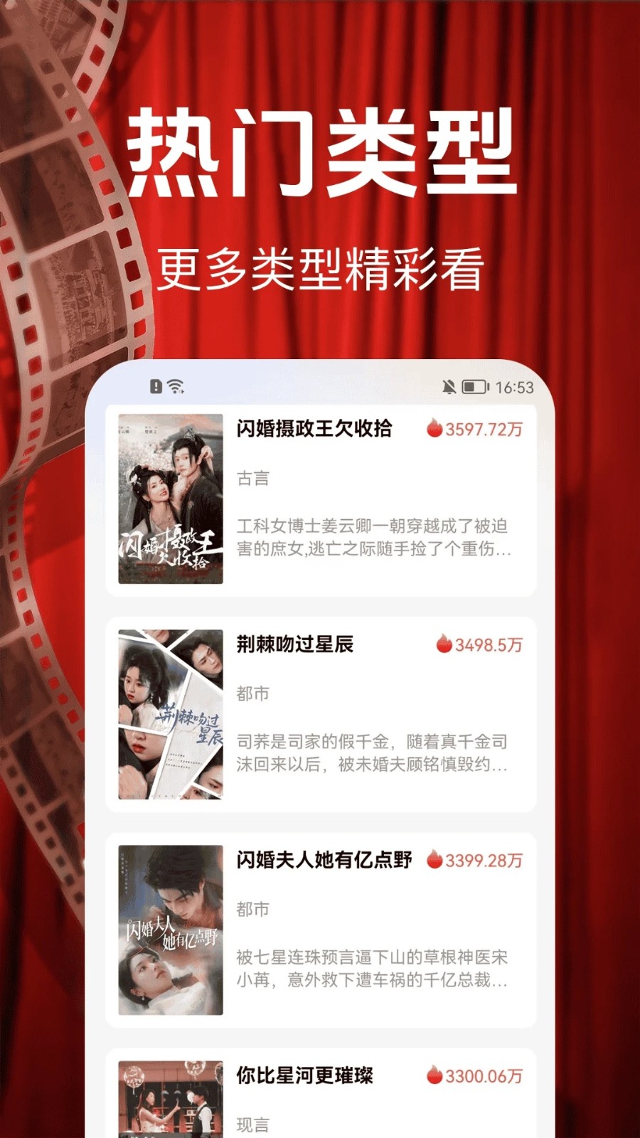 红空免费短剧16040