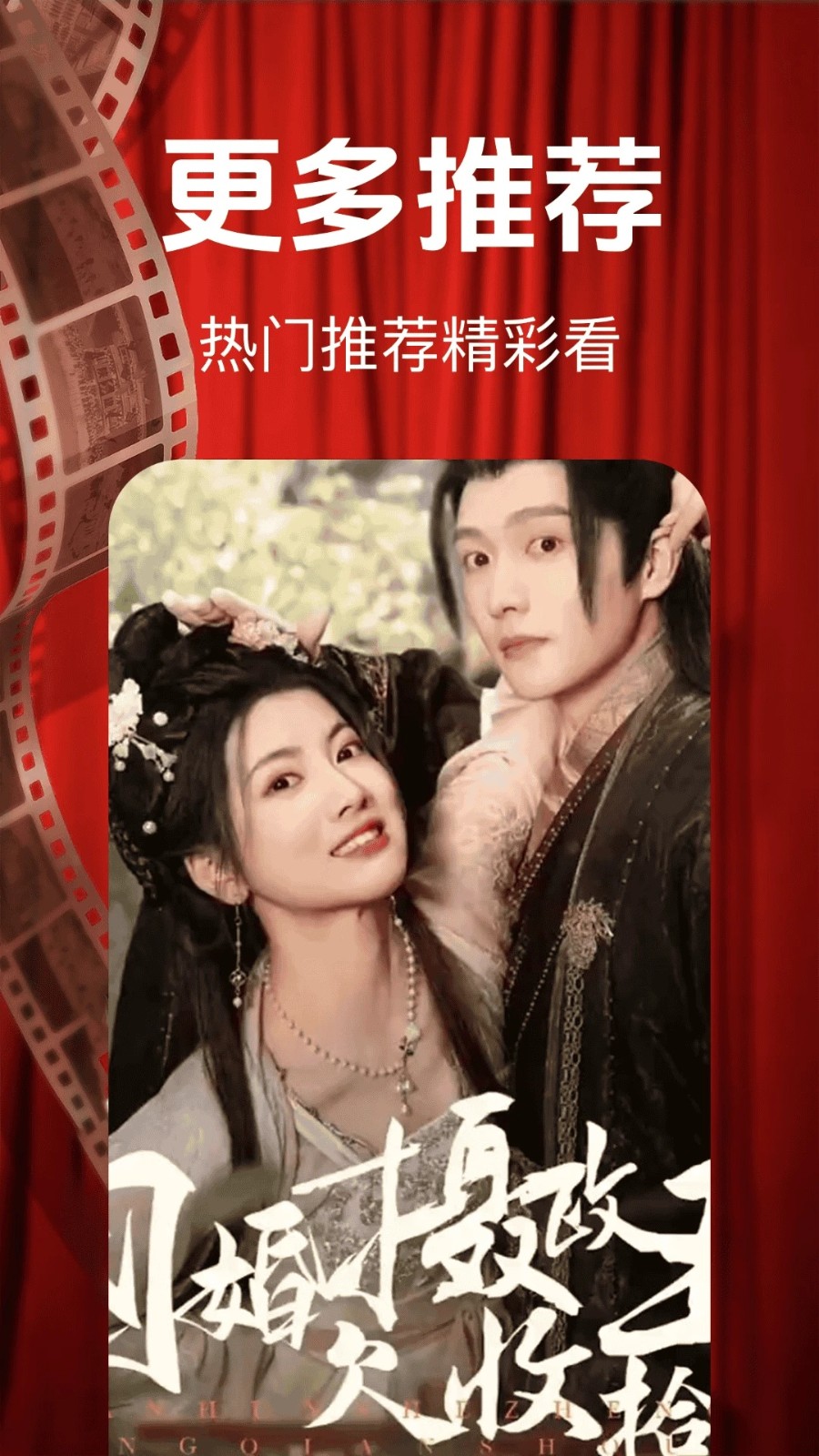 红空免费短剧16040