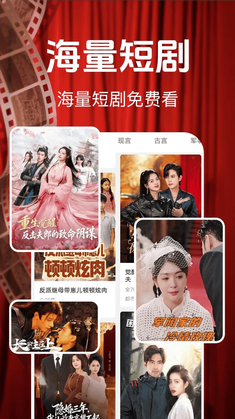 红空免费短剧16040