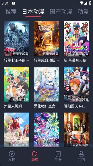 番茄动漫app下载