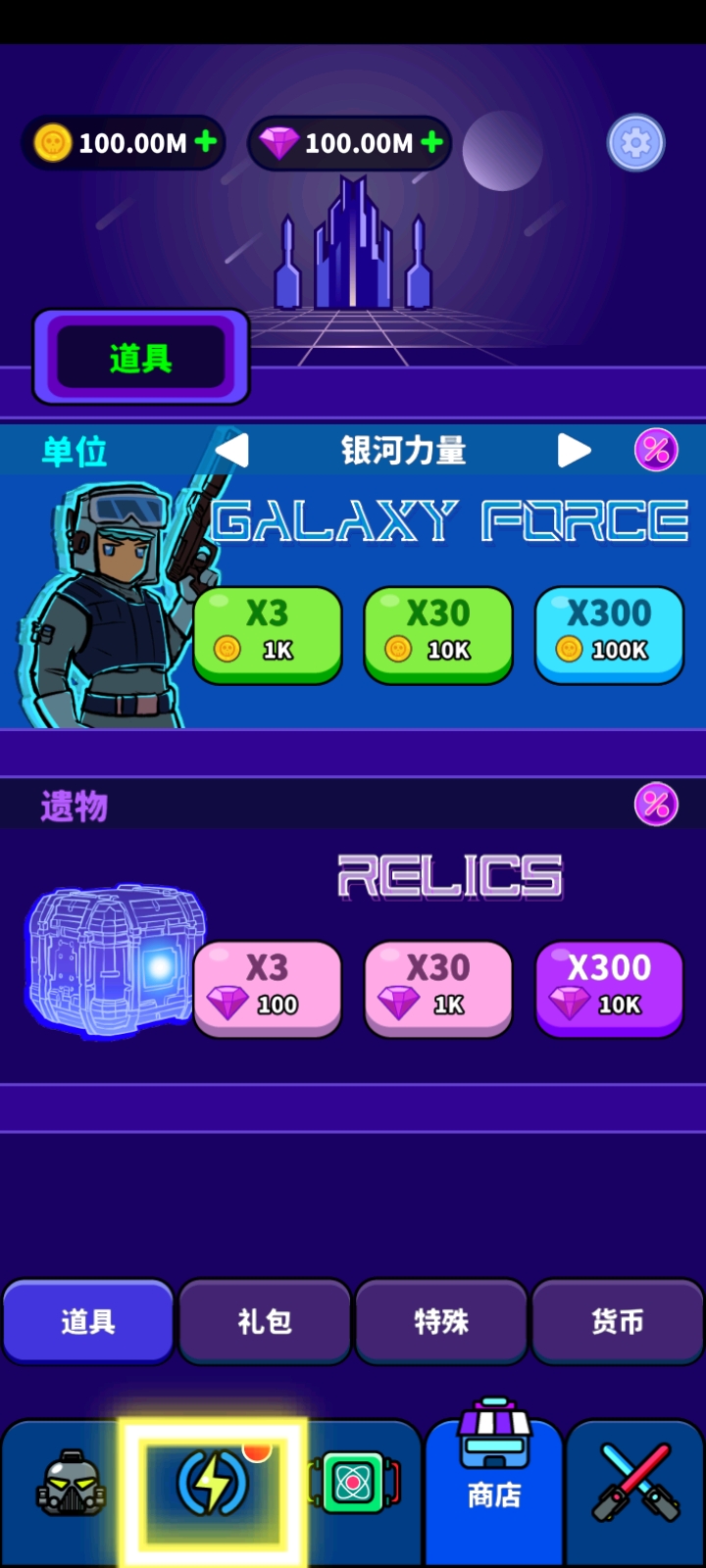 太空拿破仑: RTS