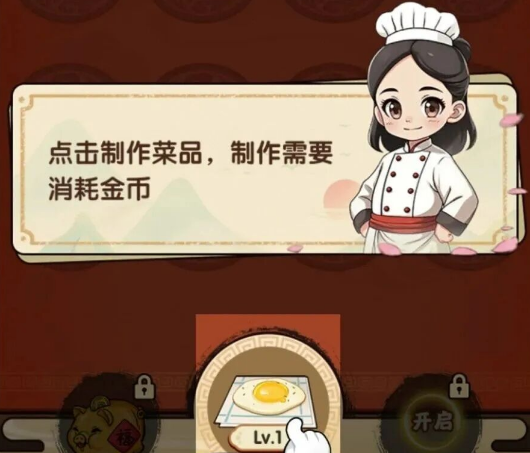 好运餐厅赚钱版