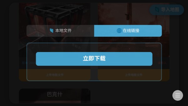 三角洲行动熟图工具软件下载