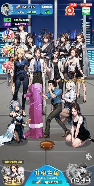 保安逆袭之路红包版