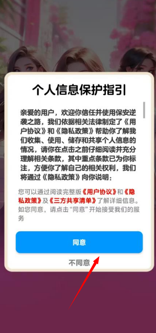 保安逆袭之路红包版