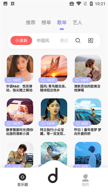 魔音Morin正式版0