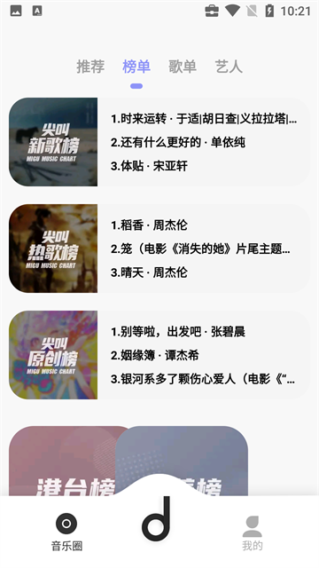 魔音Morin正式版1