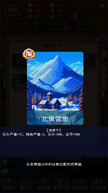 帝国重生模拟器30453