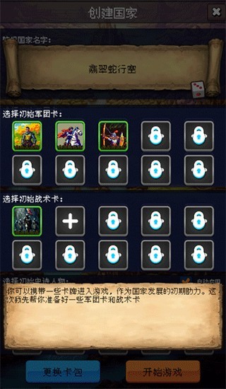 帝国重生模拟器测试版