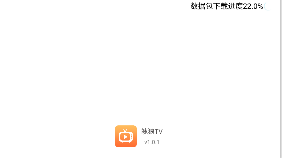 魄狼tv1.3.7官方版本