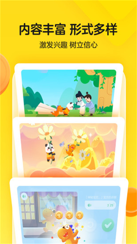 瓜瓜龙英语安卓版16056