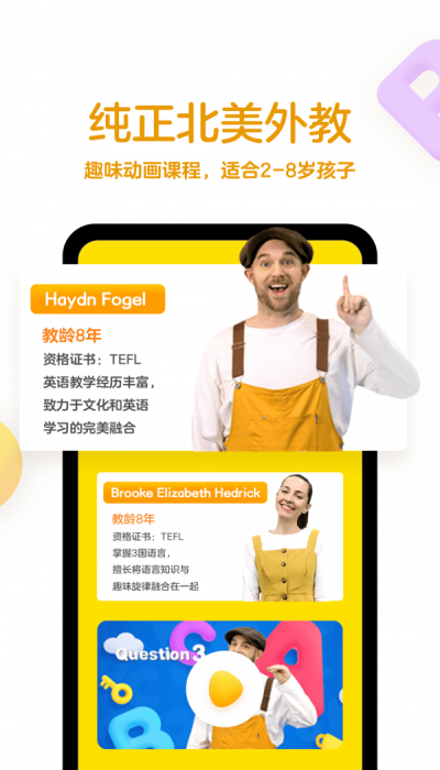 瓜瓜龙英语安卓版