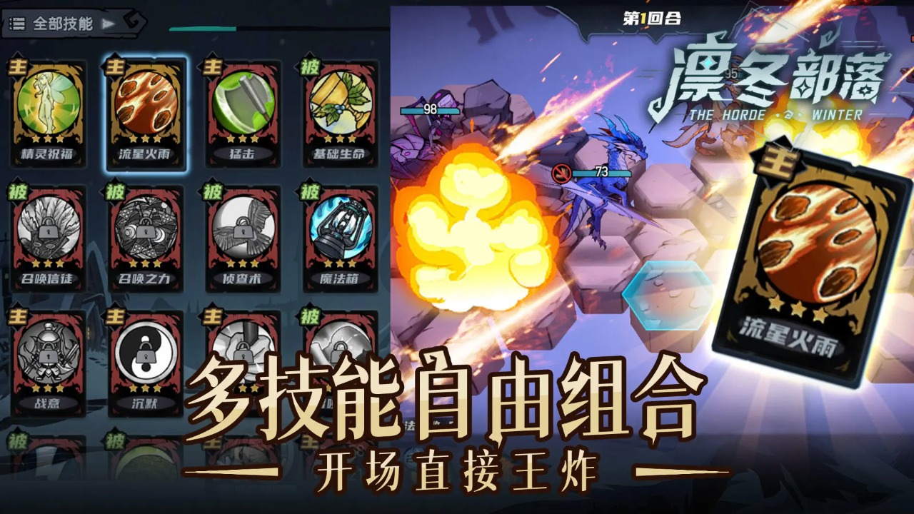 自由之光官方版1