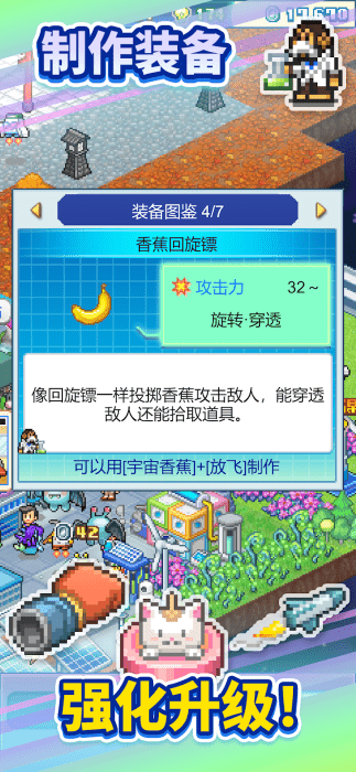 探险异星飞行队游戏汉化版