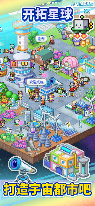 探险异星飞行队游戏汉化版