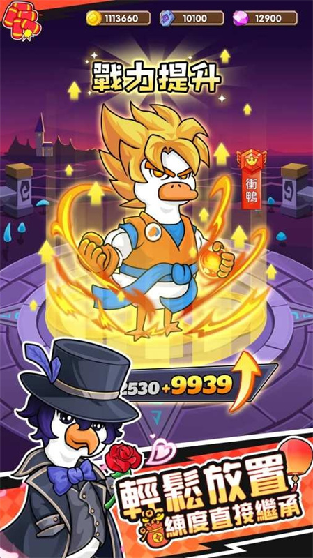 超能下蛋鸭30470