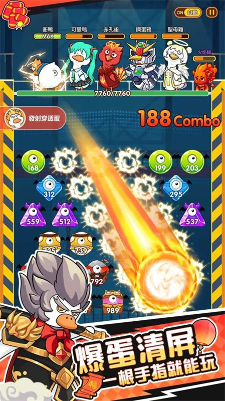 超能下蛋鸭30470