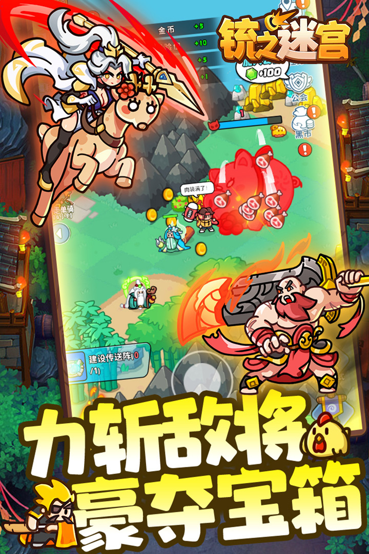 铳之迷宫手游30472