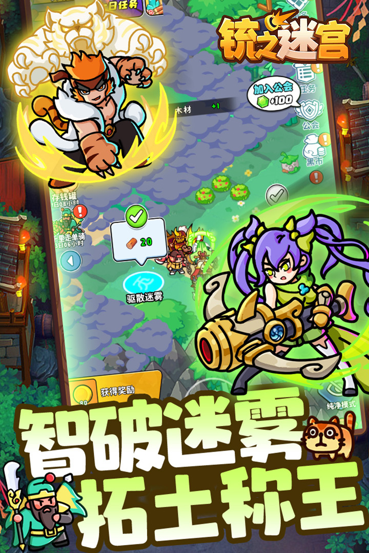 铳之迷宫手游30472