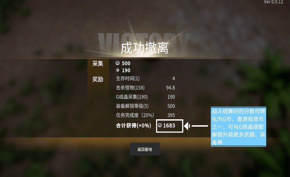 贪婪大地汉化版