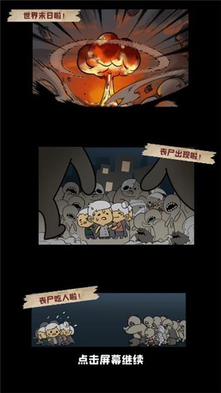 丧尸小镇中文版