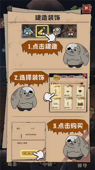 丧尸小镇中文版