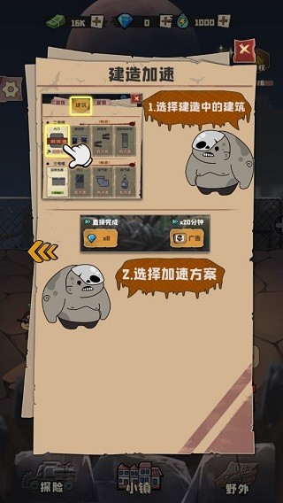 丧尸小镇中文版