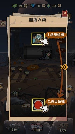 丧尸小镇中文版