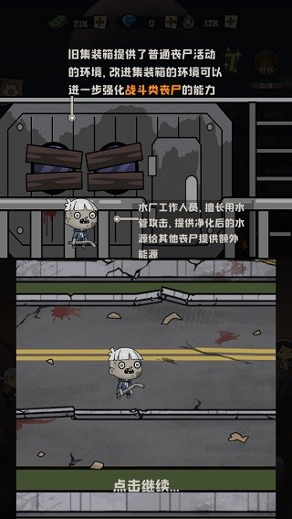 丧尸小镇中文版