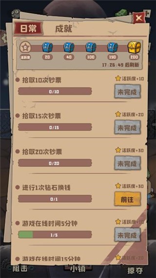 丧尸小镇中文版