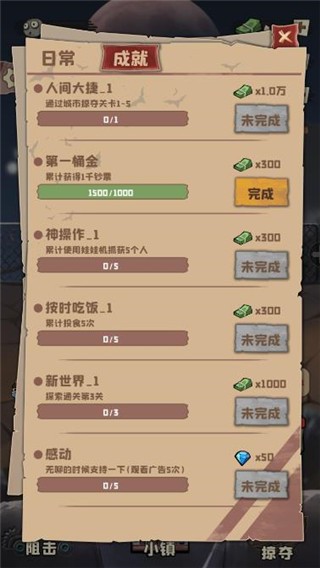 丧尸小镇中文版