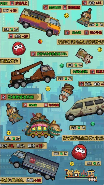 怪奇小店正版30479