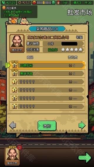 怪奇小店安卓版