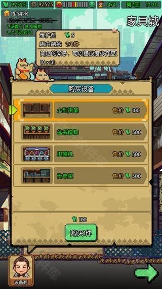 怪奇小店安卓版