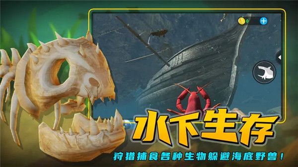 海底大猎杀2.1.430480