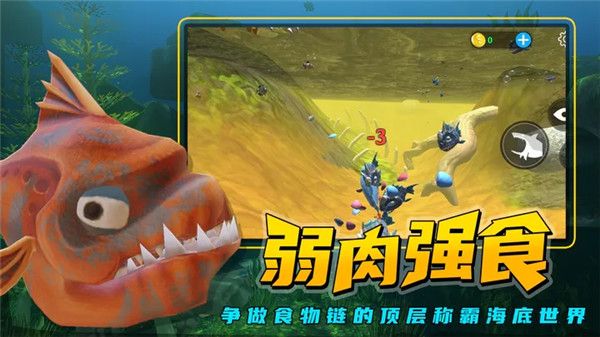 海底大猎杀2.1.430480