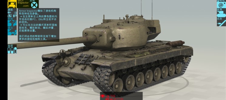 装甲检查员3.15.830485