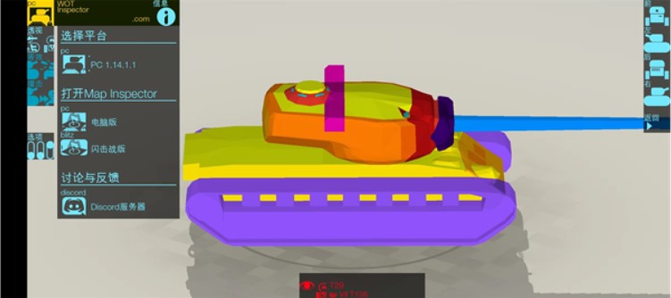 装甲检查员3.15.830485