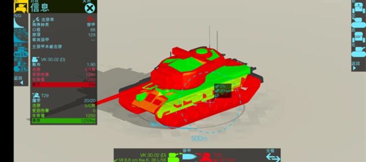 装甲检查员3.15.830485