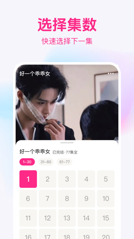 精品短剧免费看1