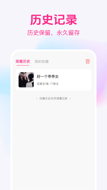 精品短剧免费看3