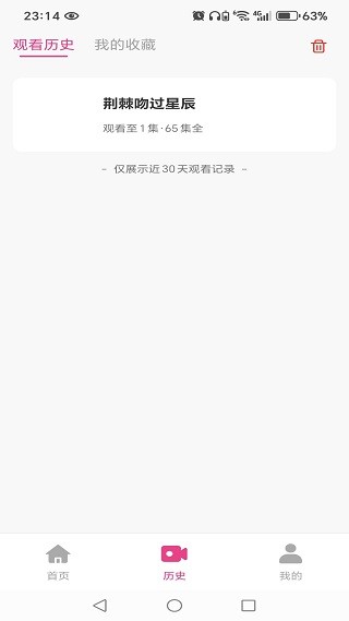 精品短剧免费看