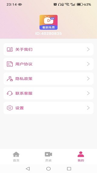 精品短剧免费看