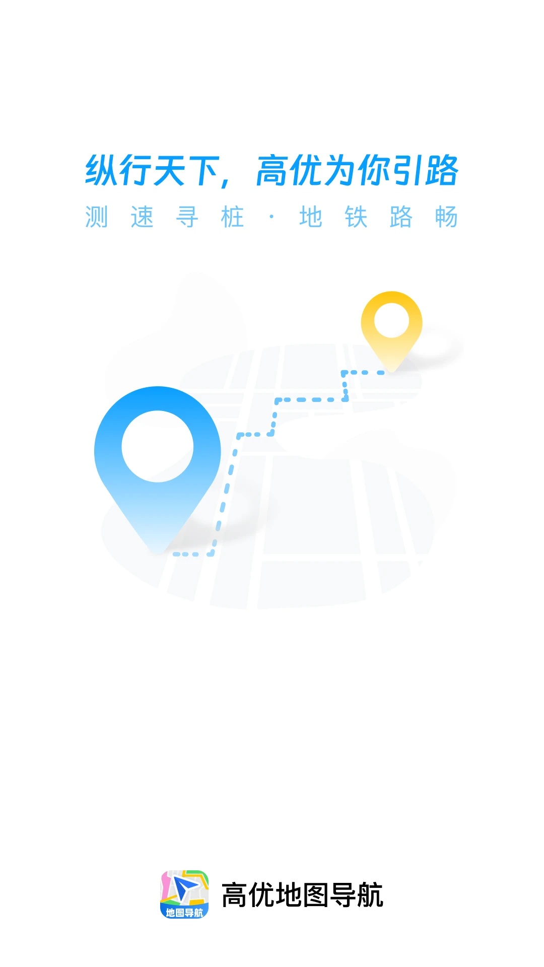 高优地图导航3
